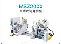 Best Quality MSZ2000 CNC Double End Tenoner
