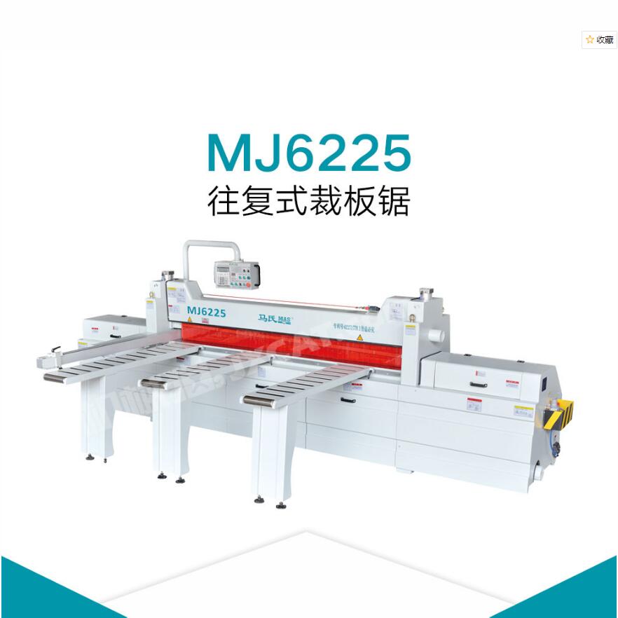 Best Quality MJ6225 Beam Saw