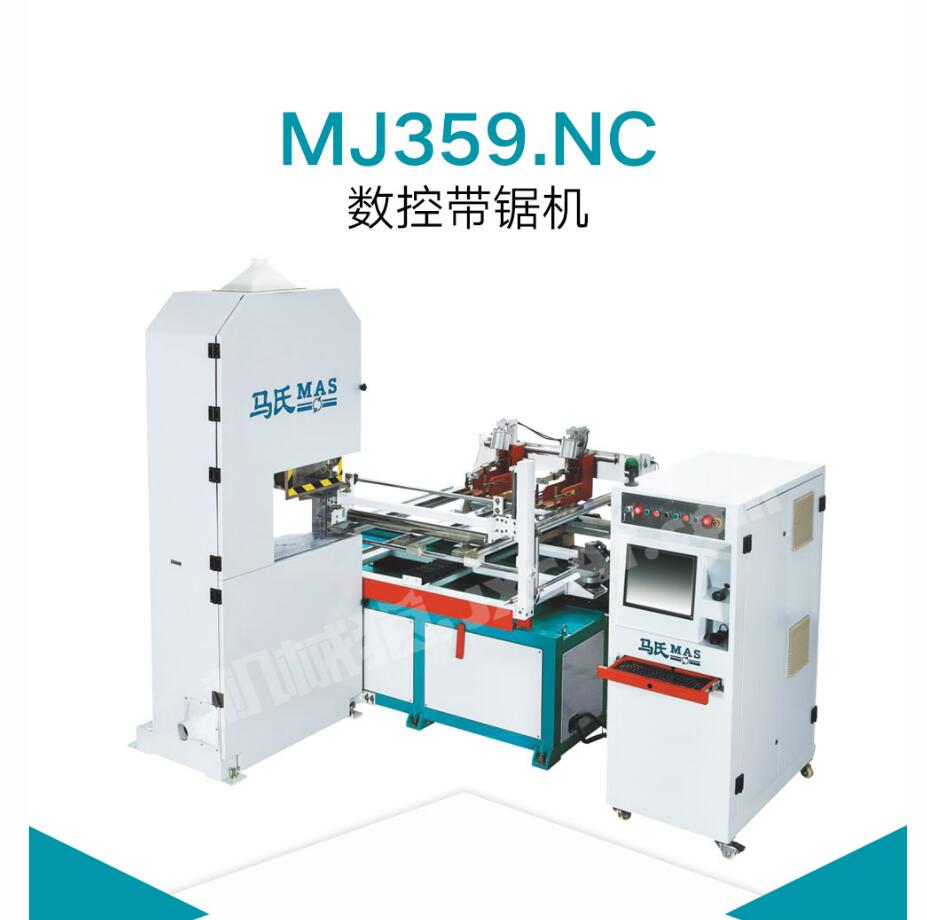 Best Quality MJ359.NC CNC Band Saw