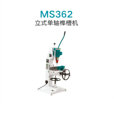 Best Quality MS362 Vertical Spindle Mortiser