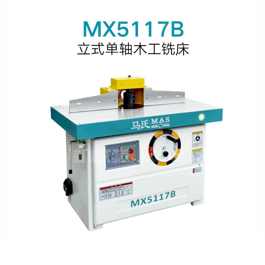 Best Quality MX5117B Spindle Shaper