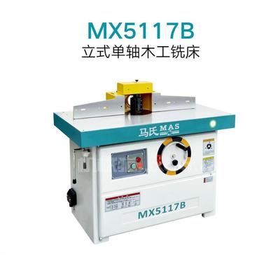 Best Quality MX5117B Spindle Shaper