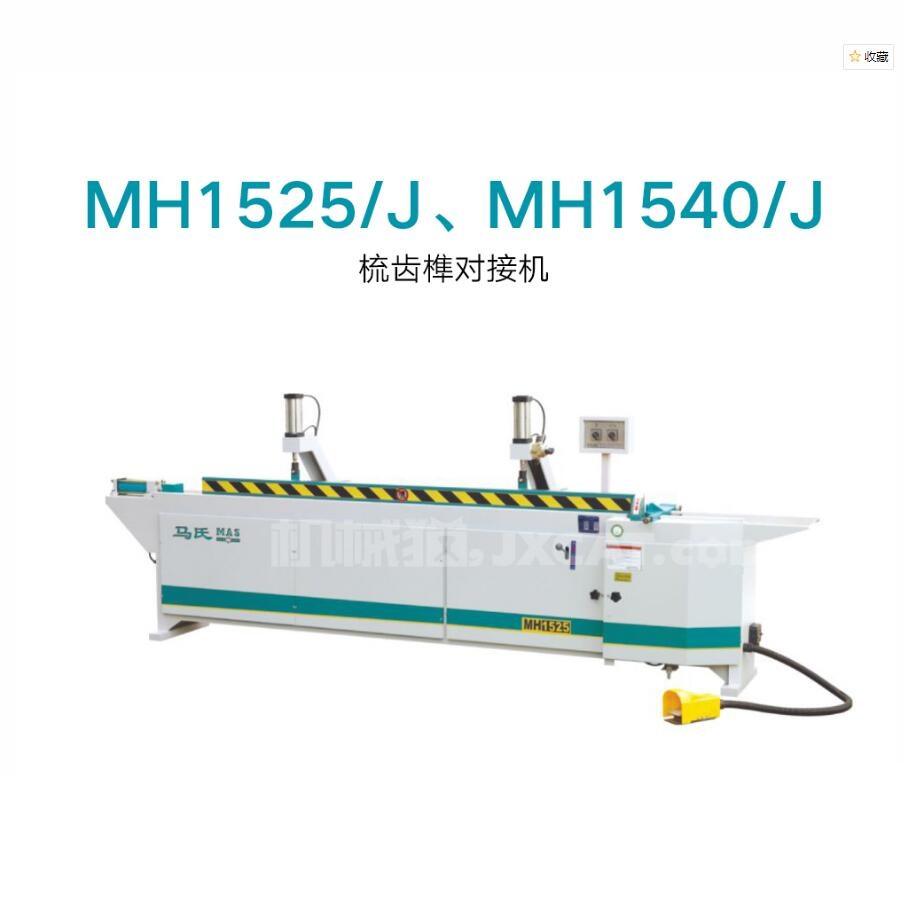 Best Quality MH1525/J、MH1540/J Finger Joint Press