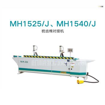 Best Quality MH1525/J、MH1540/J Finger Joint Press