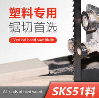 SANHOMT/YONGJILI supply Vertical band saw blade.All kinds of wood SKS51#
