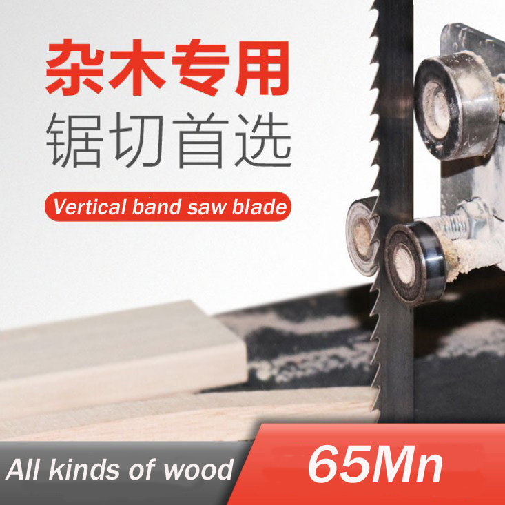 SANHOMT/YONGJILI supply Best Band Saw Blade For Metal Vertical alloy band saw blade.65Mn