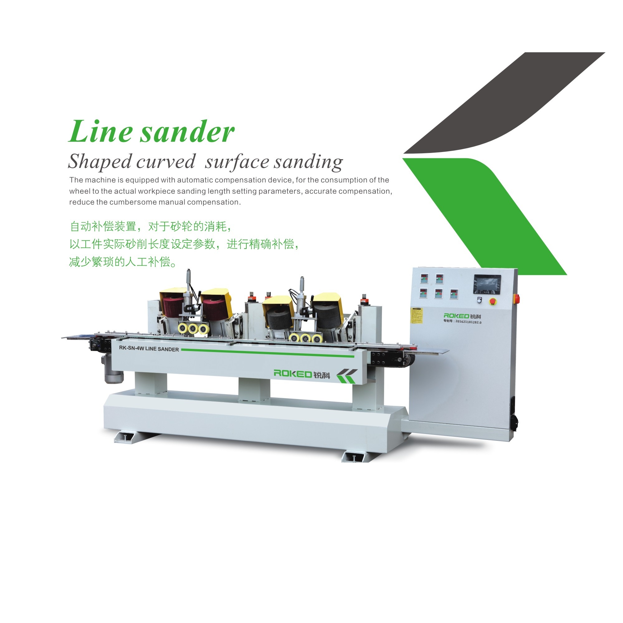 SANHOMT ROKED  Line sander shaped curved surface sanding  RK-SN-4W