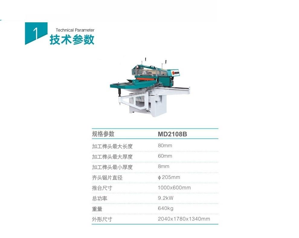 Muwei durable finger joint machine for sale manufacturer for frozen food processing plants-2